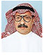يوسف الكويليت