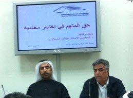 ندوة حقوقية