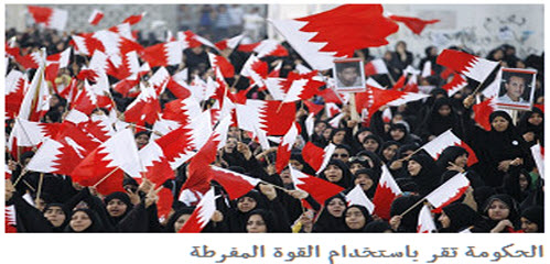 احتجاجات البحرين