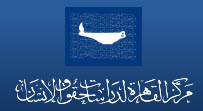 مركز القاهرة لدراسات حقوق الإنسان