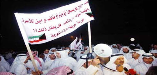 اعتصام في الكويت