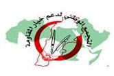 التجمع الوطني لخيار المقاومة